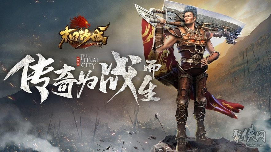 《传奇新开》:探索全新传奇世界,畅享无尽冒险之旅-《传奇新开》游戏深度解析:新服开放,特色玩法大揭秘
