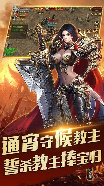 《新开超变传奇》：探索游戏世界的无尽魅力-新开超变传奇游戏特色与用户体验深度分析