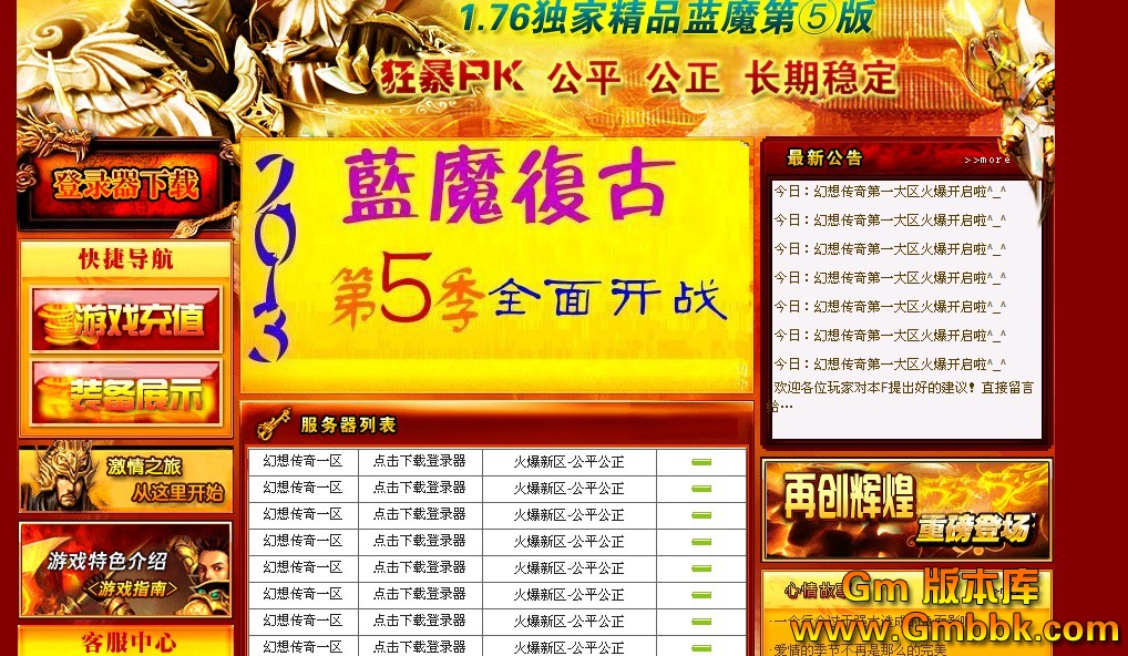 《电信传奇私服发布》之旅：探索独特的游戏世界-电信传奇私服发布：游戏特色与玩家体验