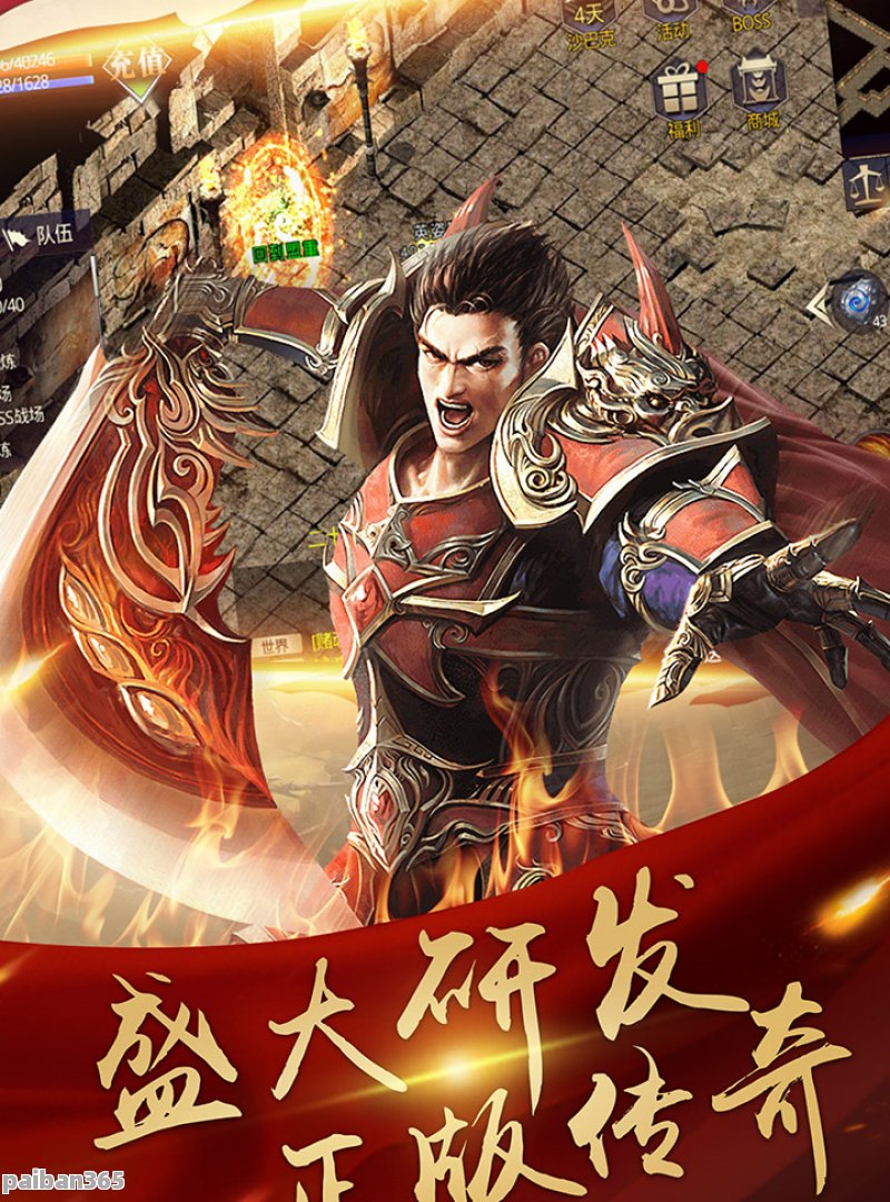 《电信传奇私服发布》之旅:探索独特的游戏世界-电信传奇私服发布:游戏特色与玩家体验