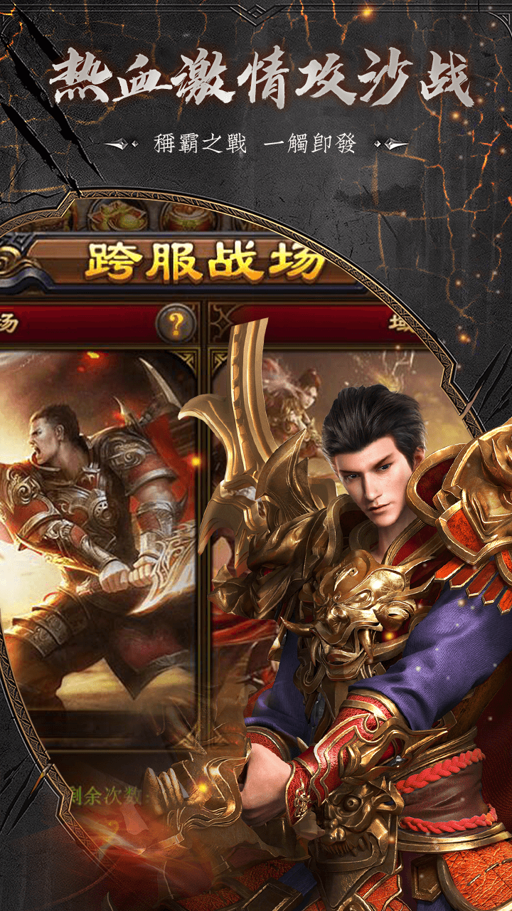 《复古传奇1.80合击》经典再现:重温那段热血岁月-《复古传奇1.80合击》版本深度解析:合作与策略并重的新时代