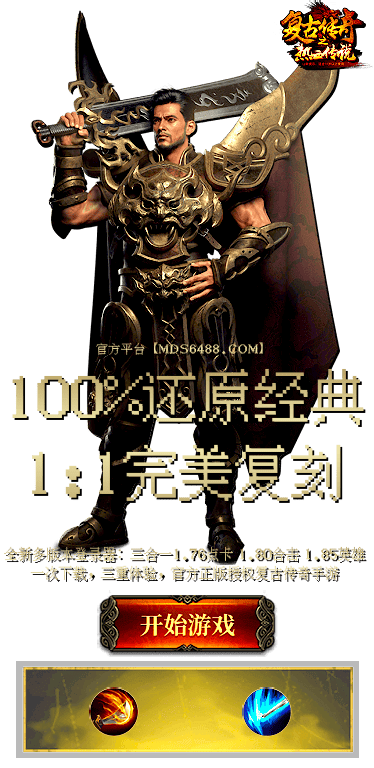 揭秘《传奇变态版》：游戏变革与玩家新体验-《传奇变态版》深度分析：特色玩法与玩家社群生态