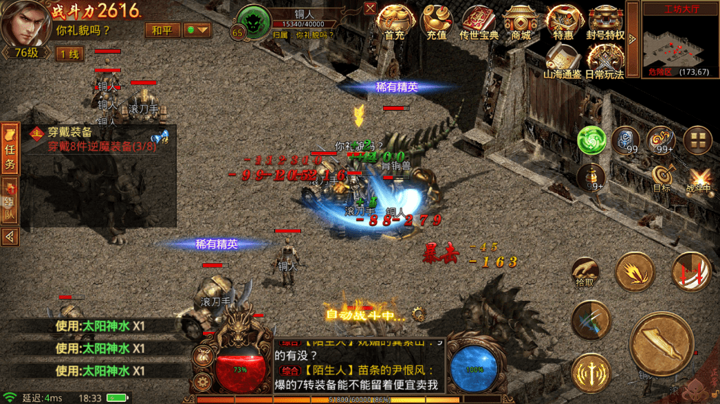 揭秘《传奇变态版》:游戏变革与玩家新体验-《传奇变态版》深度分析:特色玩法与玩家社群生态